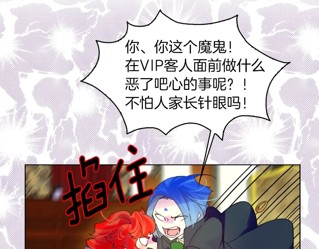 第91话 还挺可爱的 第31页