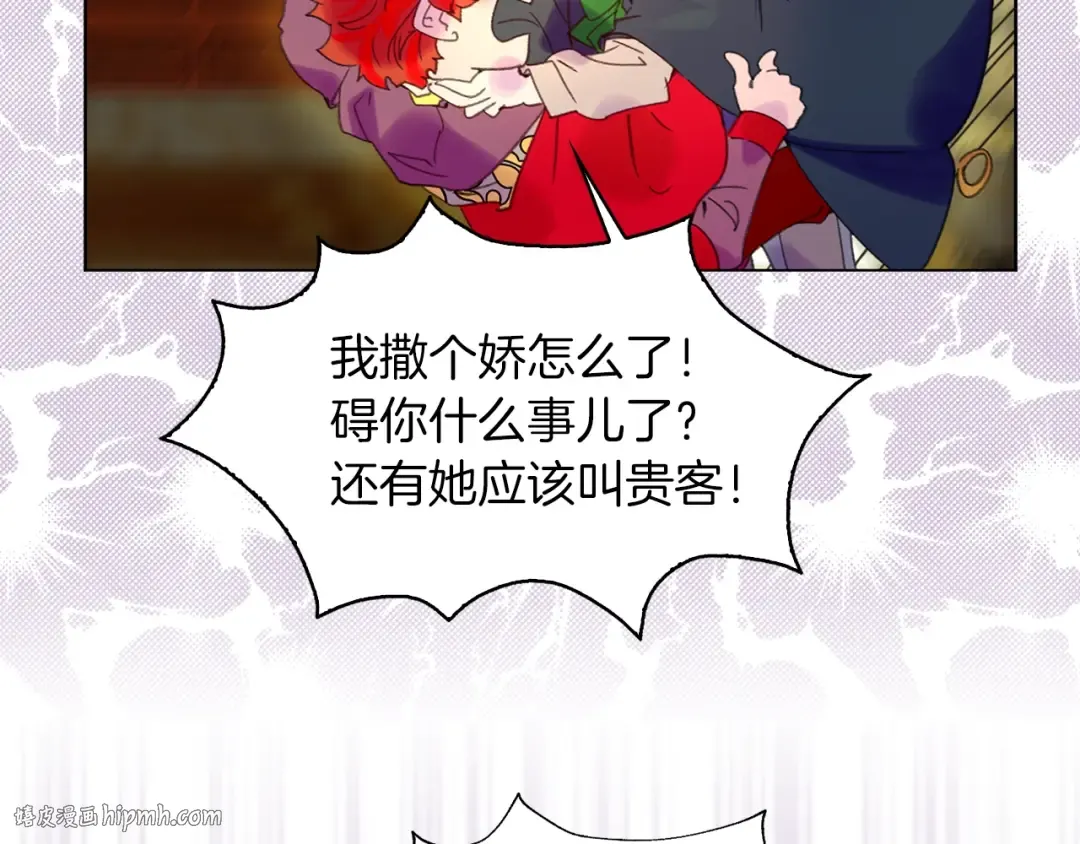 第91话 还挺可爱的 第32页
