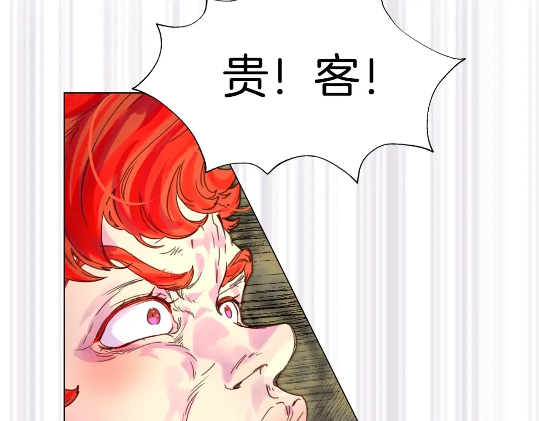 第91话 还挺可爱的 第33页