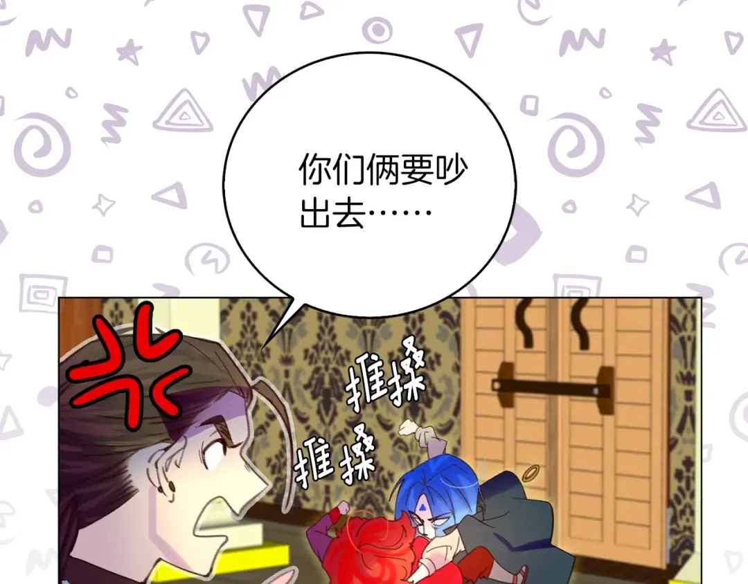 第91话 还挺可爱的 第37页