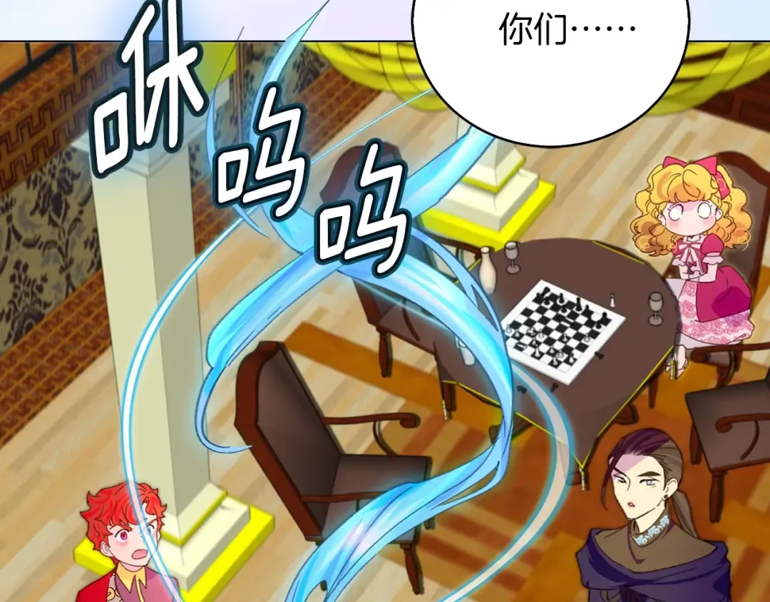第91话 还挺可爱的 第39页