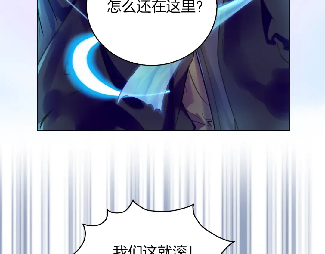 第91话 还挺可爱的 第42页
