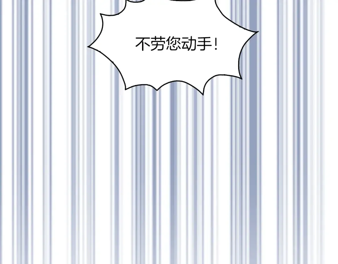 第91话 还挺可爱的 第44页