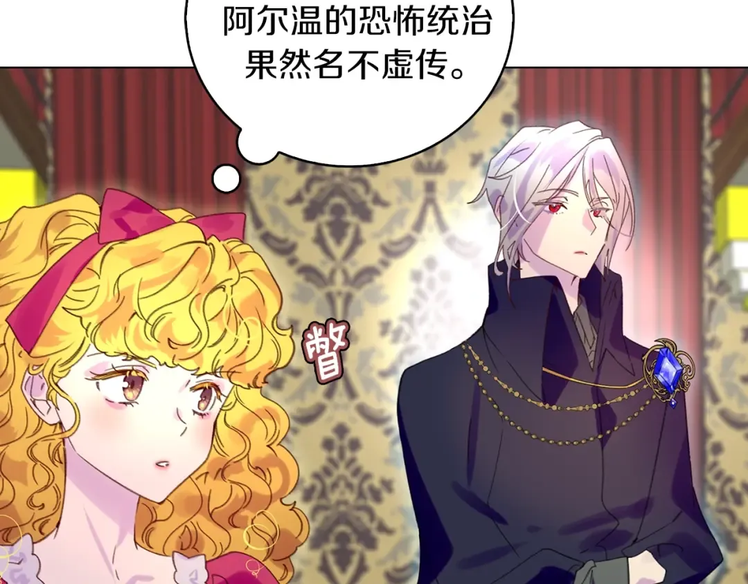 第91话 还挺可爱的 第47页