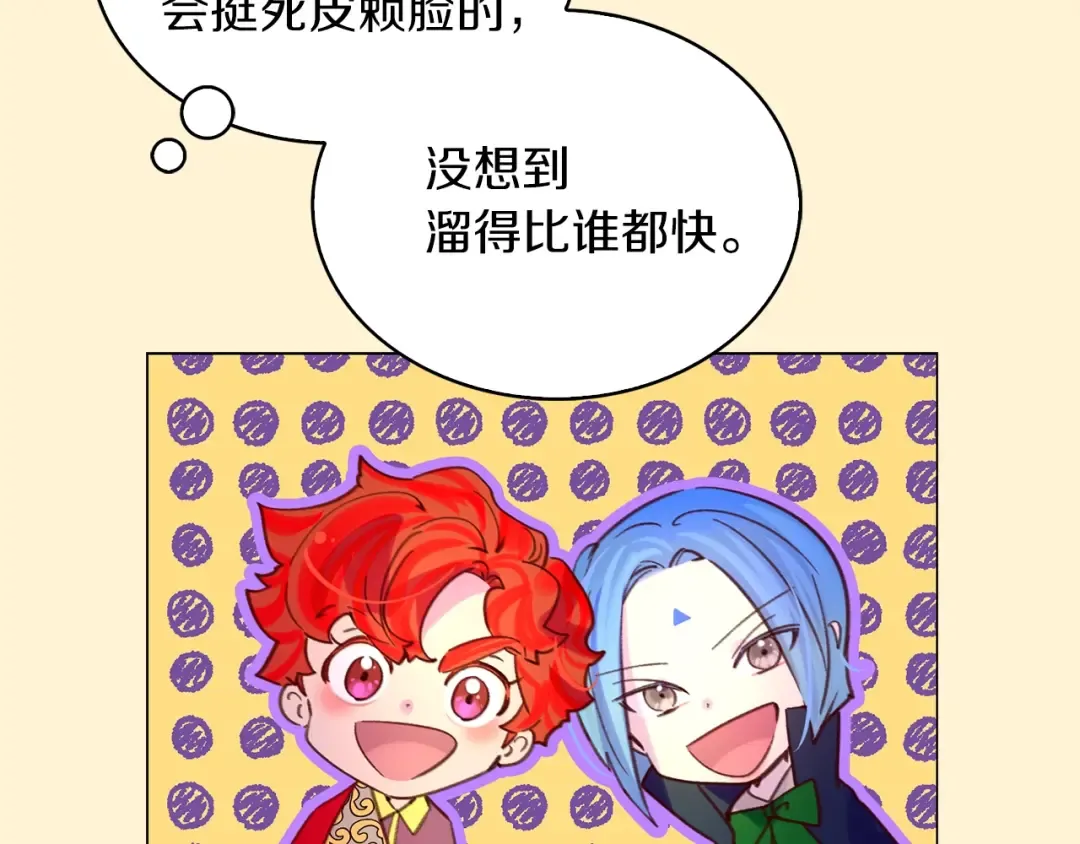 第91话 还挺可爱的 第49页