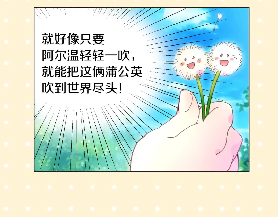 第91话 还挺可爱的 第51页