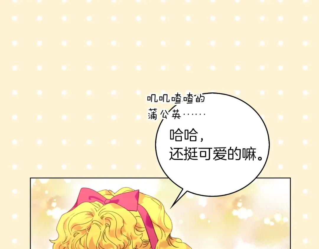 第91话 还挺可爱的 第53页