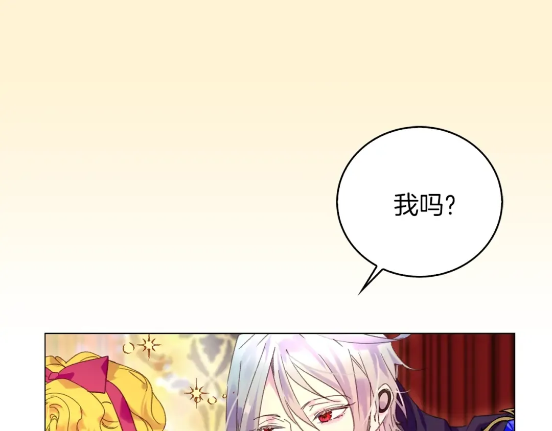 第91话 还挺可爱的 第55页
