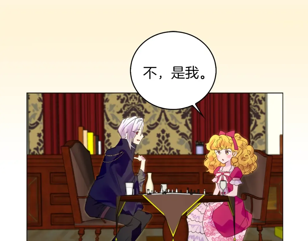 第91话 还挺可爱的 第59页