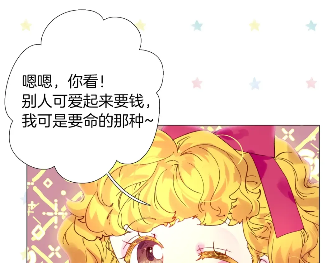 第91话 还挺可爱的 第61页