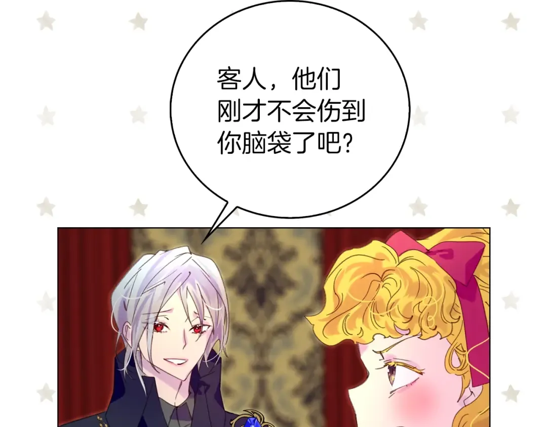 第91话 还挺可爱的 第63页
