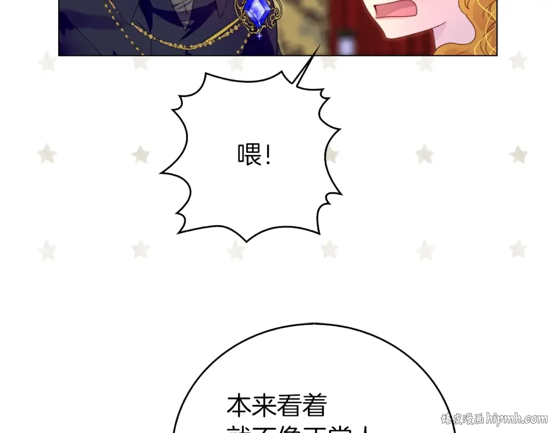 第91话 还挺可爱的 第64页
