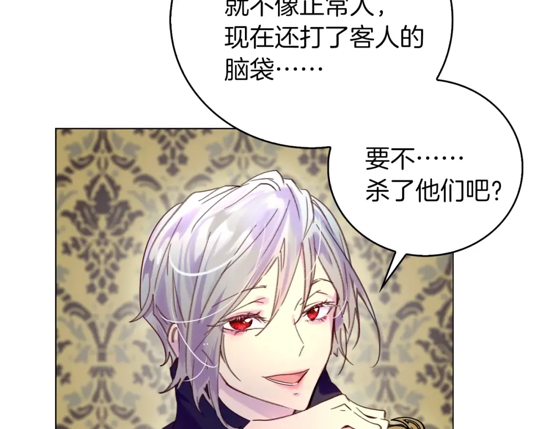 第91话 还挺可爱的 第65页