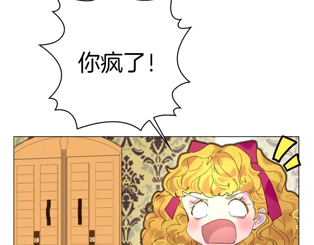 第91话 还挺可爱的 第67页