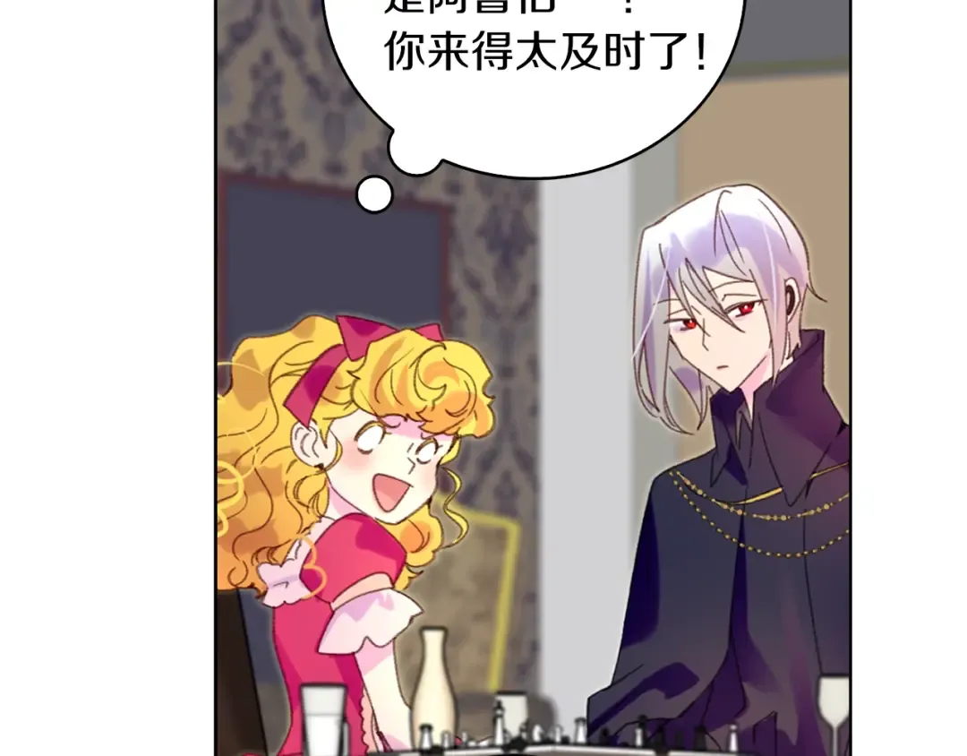 第91话 还挺可爱的 第71页