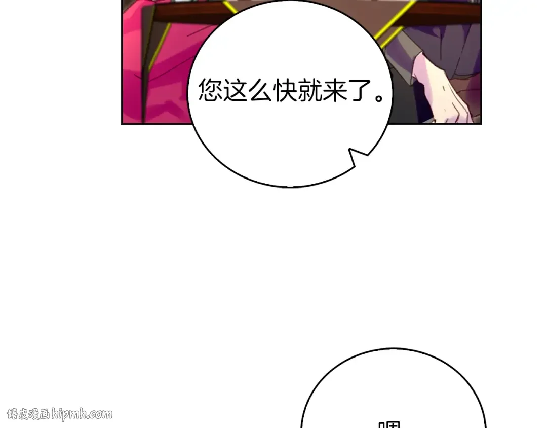 第91话 还挺可爱的 第72页