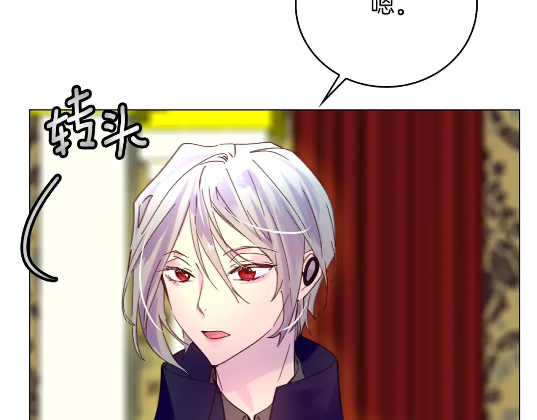 第91话 还挺可爱的 第73页