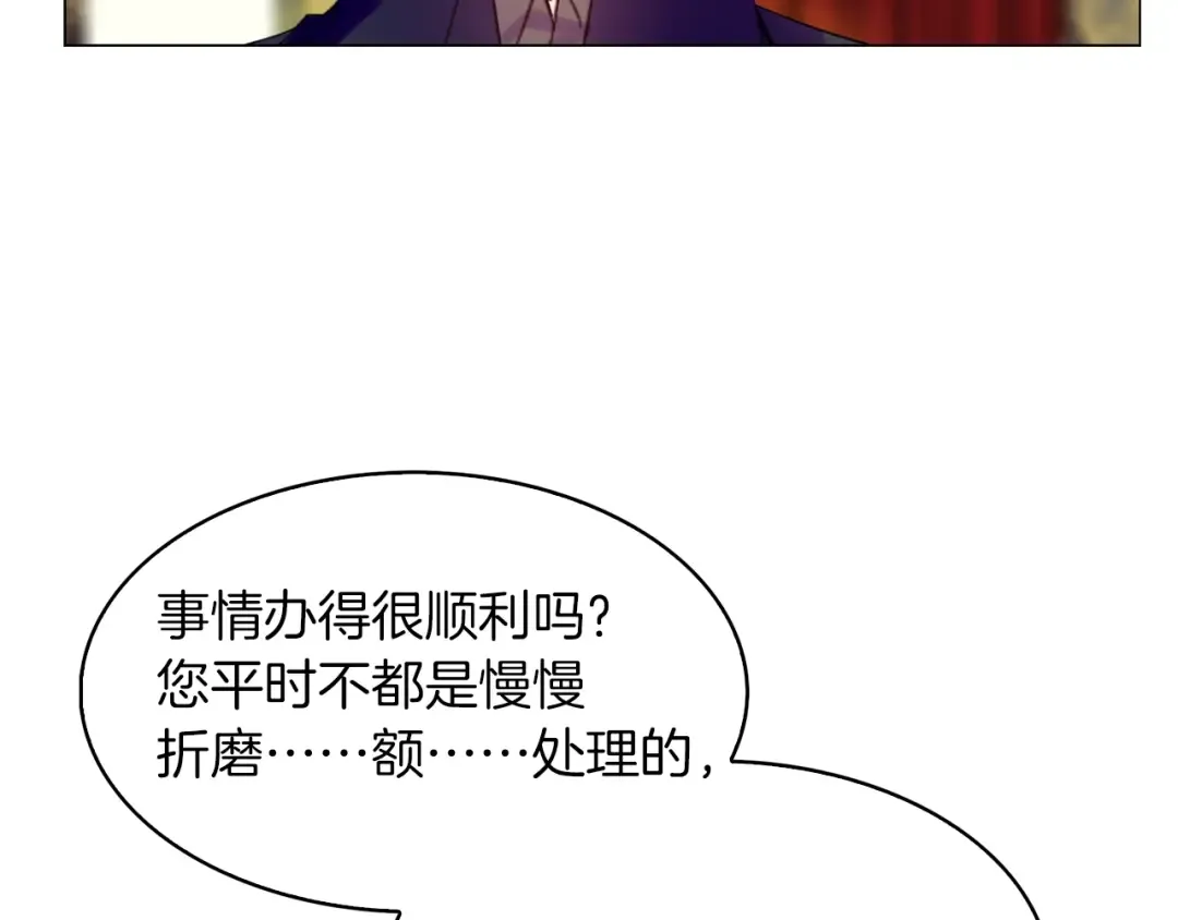 第91话 还挺可爱的 第74页