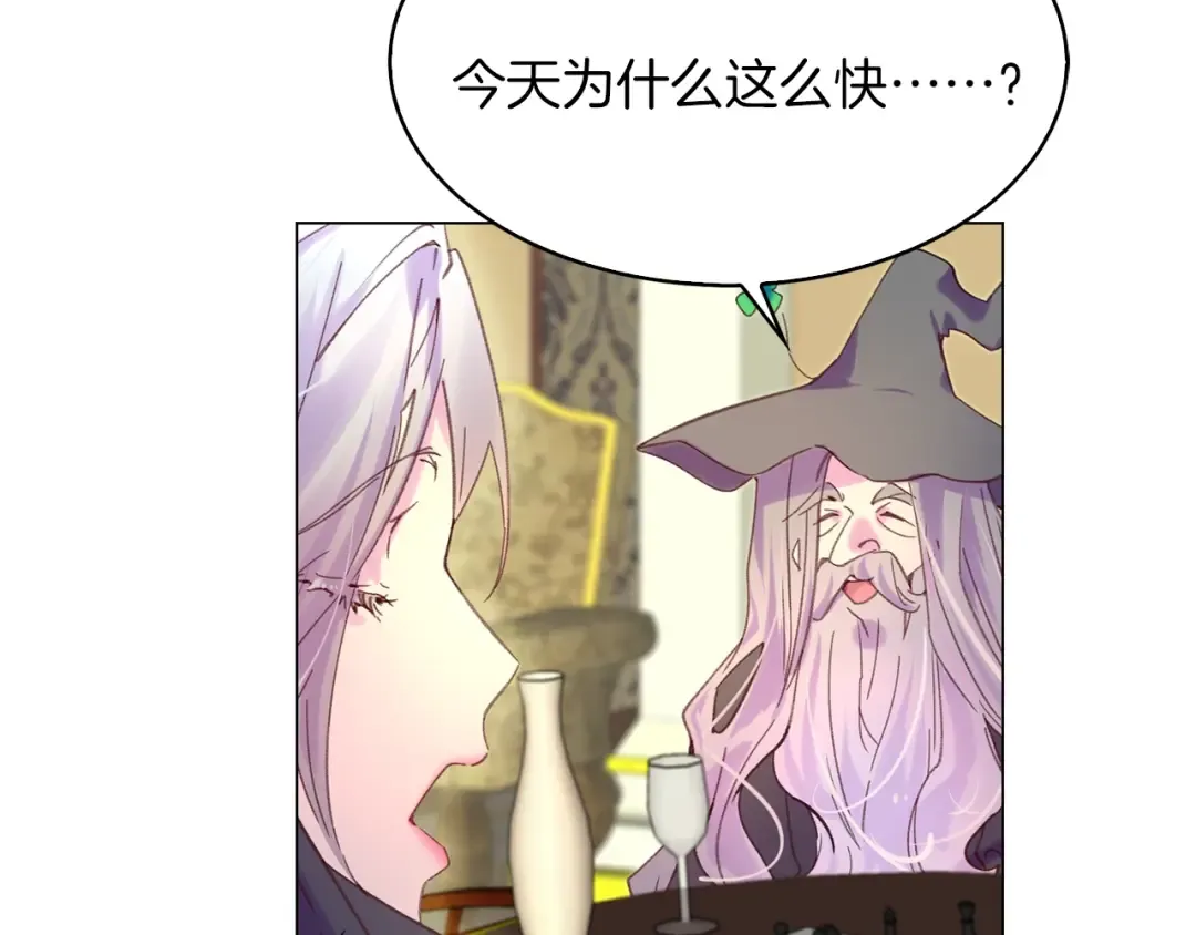 第91话 还挺可爱的 第75页