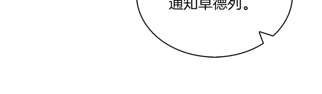 第91话 还挺可爱的 第78页