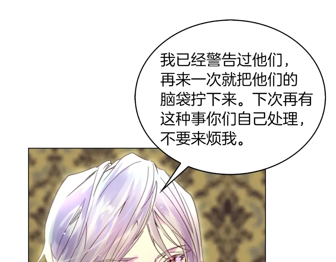 第91话 还挺可爱的 第79页