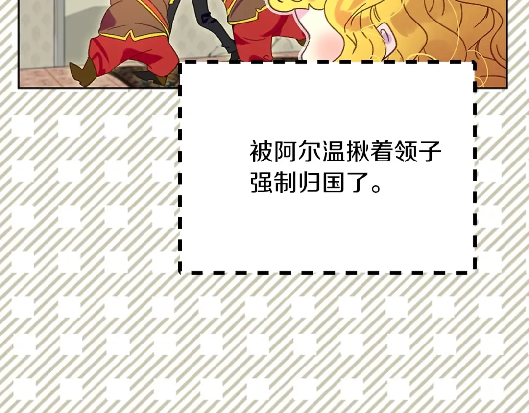 第91话 还挺可爱的 第86页