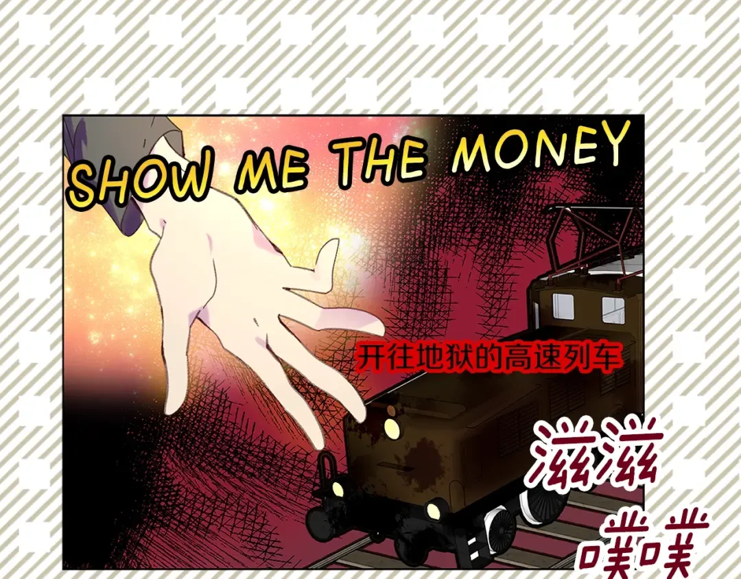 第91话 还挺可爱的 第87页