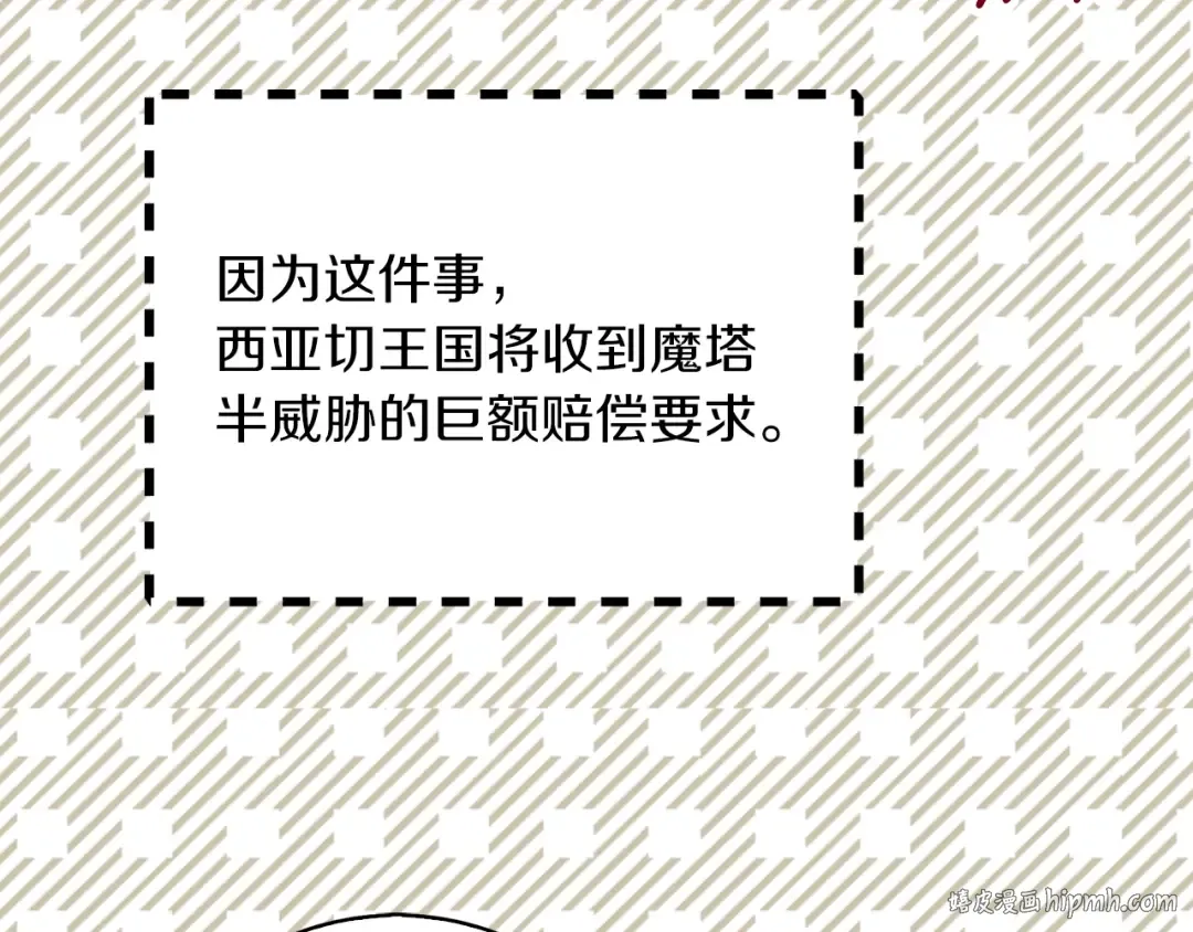 第91话 还挺可爱的 第88页
