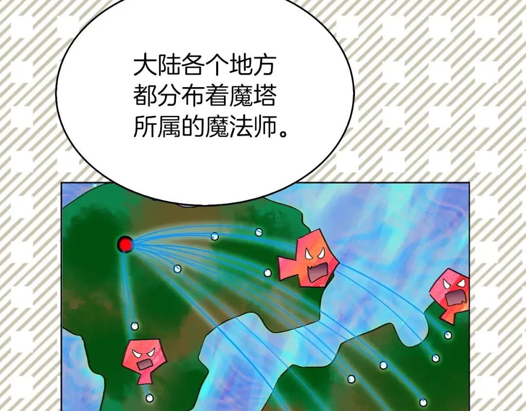 第91话 还挺可爱的 第91页