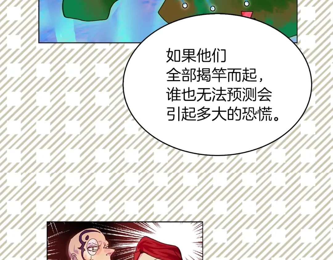 第91话 还挺可爱的 第92页