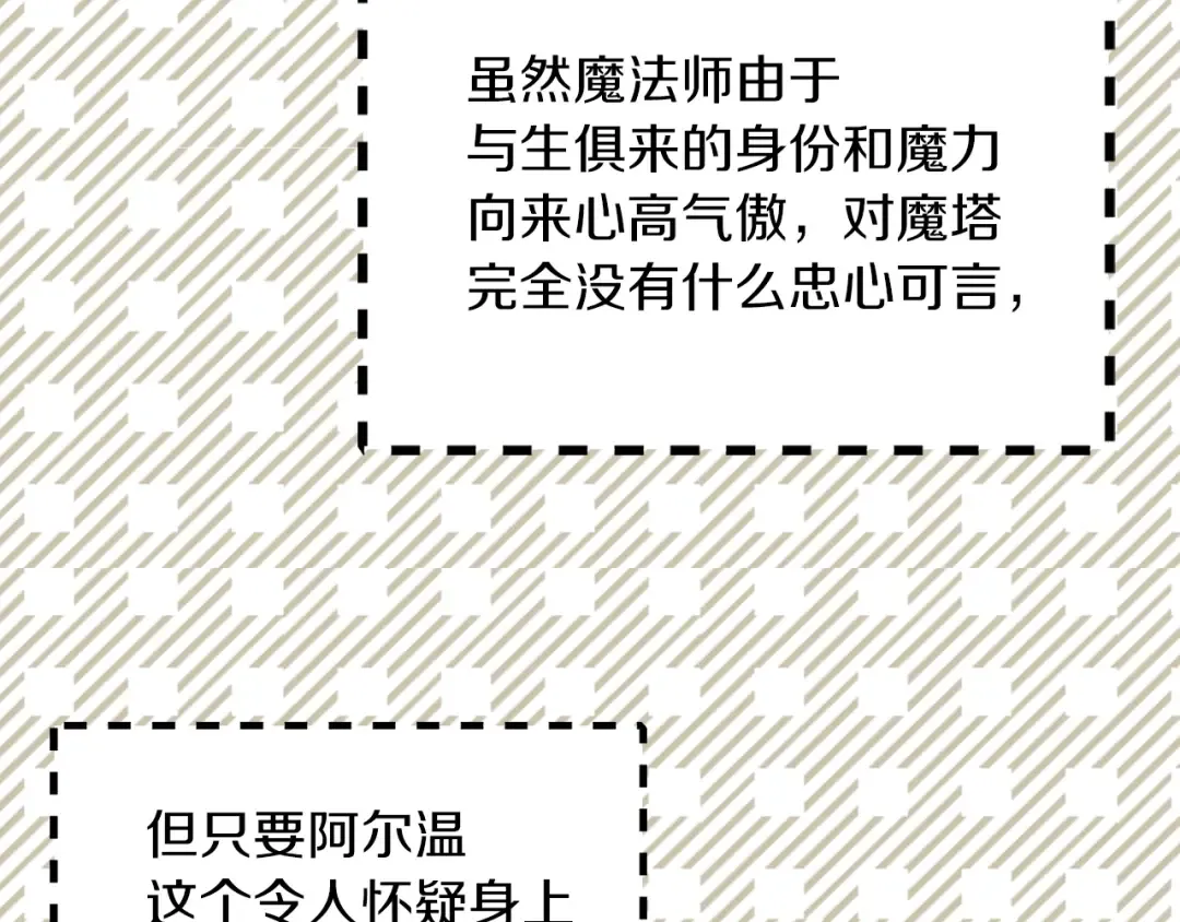 第91话 还挺可爱的 第94页