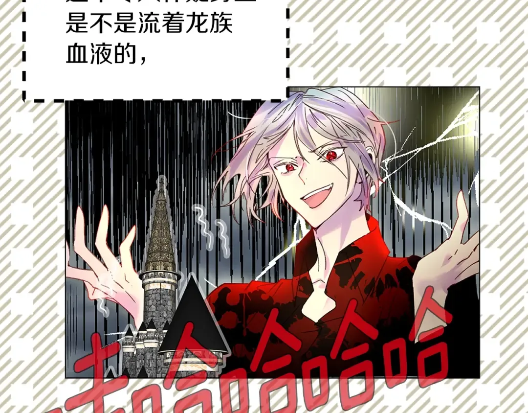 第91话 还挺可爱的 第95页
