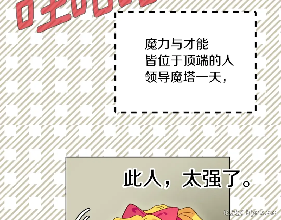 第91话 还挺可爱的 第96页