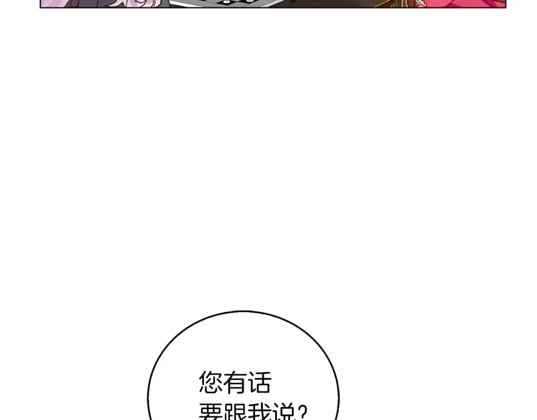 第91话 还挺可爱的 第100页