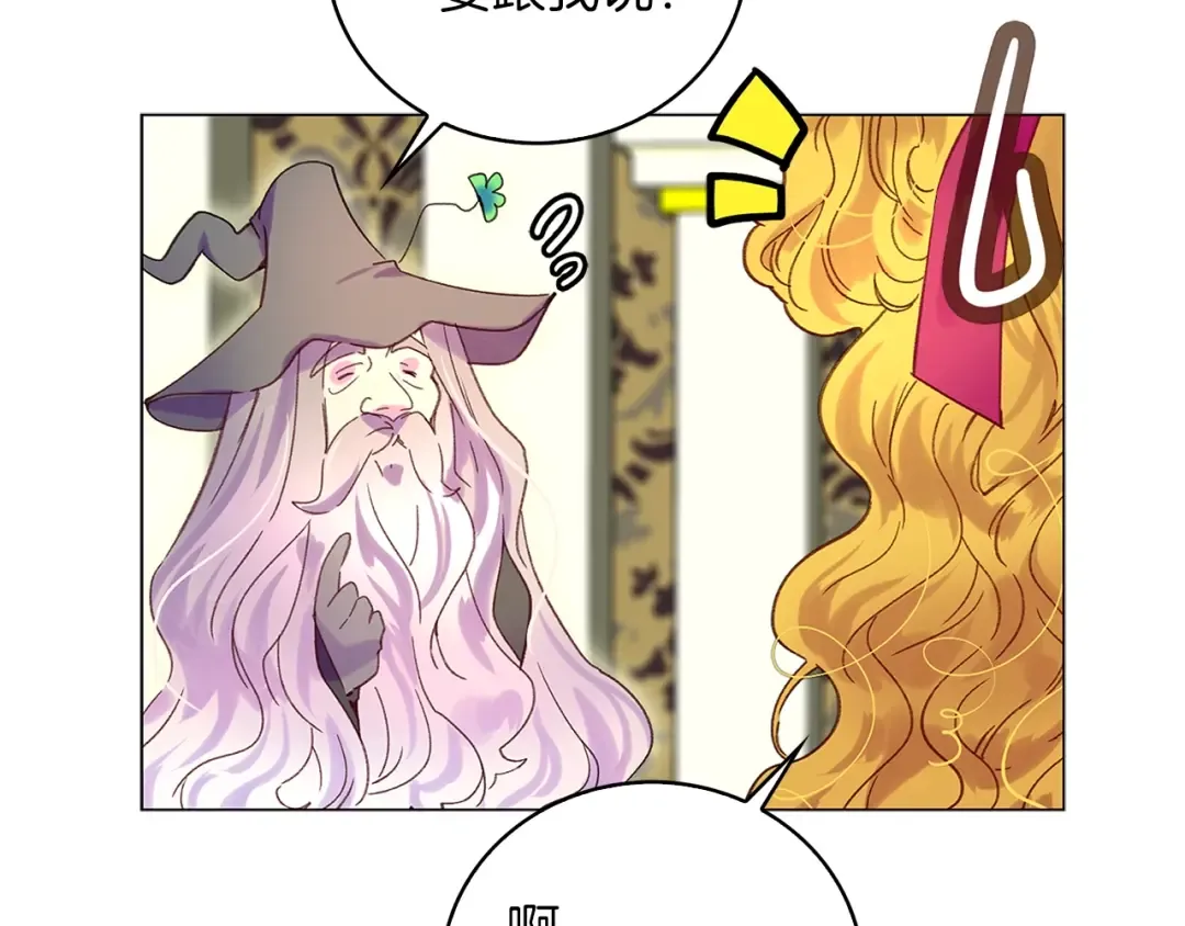 第91话 还挺可爱的 第101页