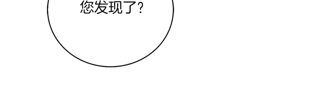 第91话 还挺可爱的 第104页