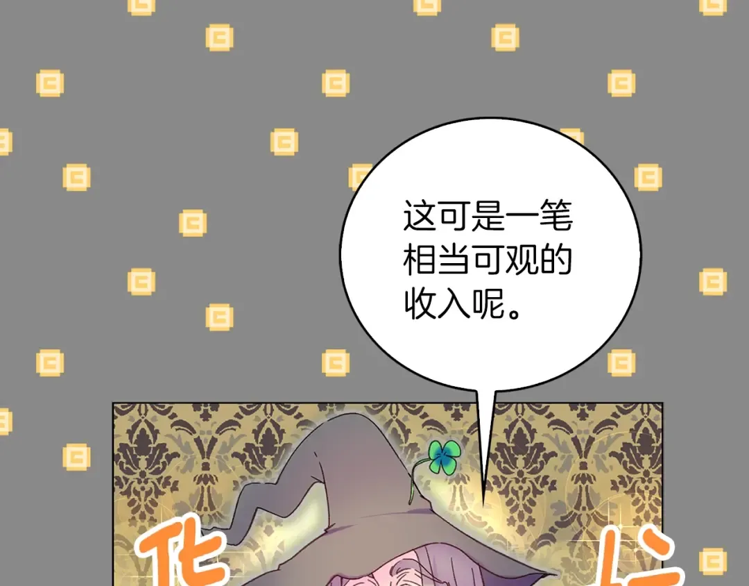 第91话 还挺可爱的 第105页