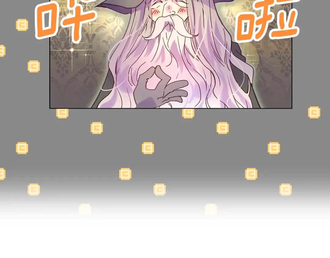 第91话 还挺可爱的 第106页