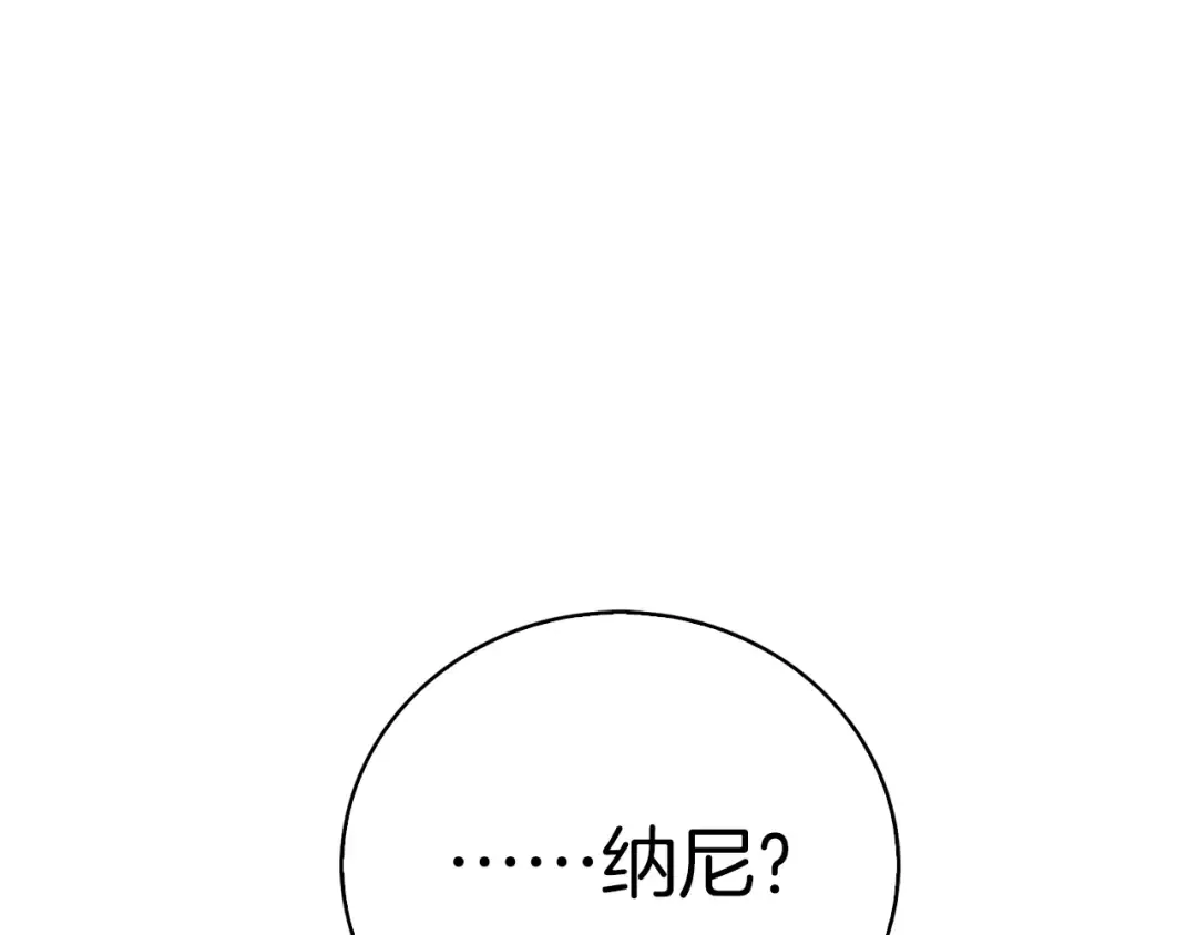 第91话 还挺可爱的 第107页