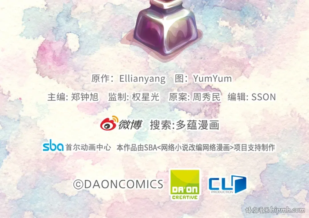 第91话 还挺可爱的 第110页