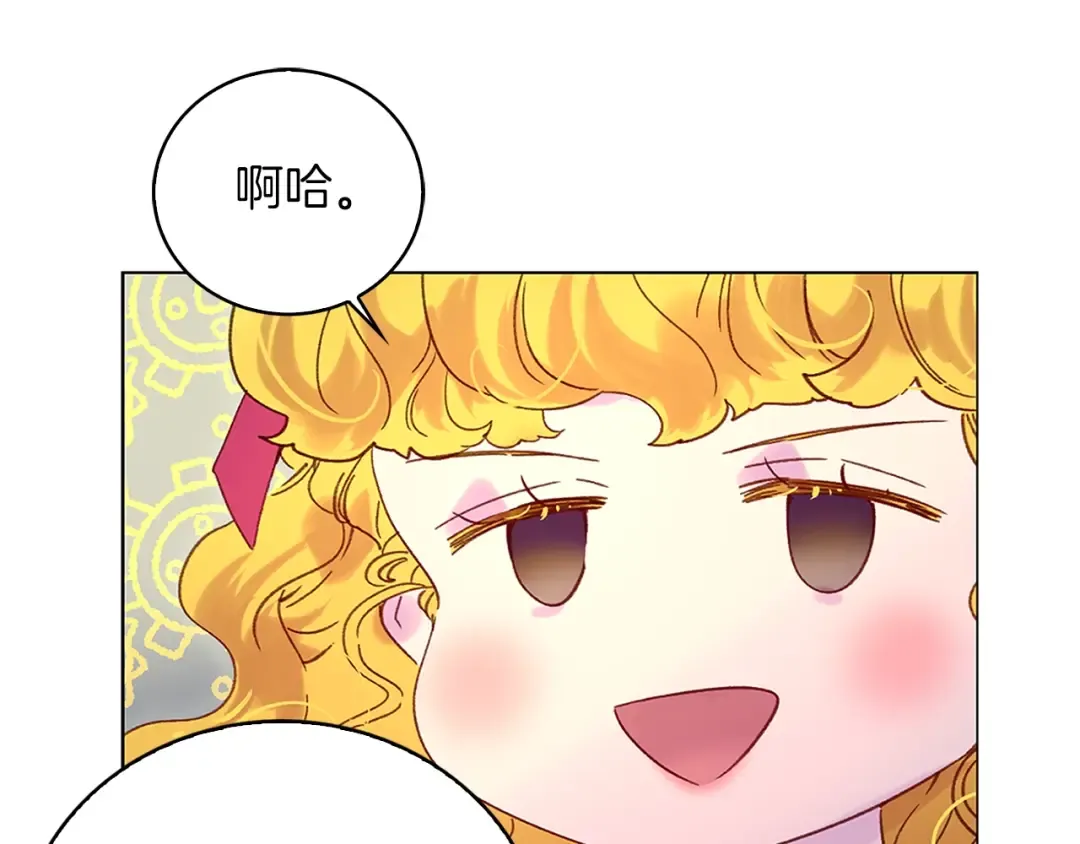 第92话 专属称呼 第6页