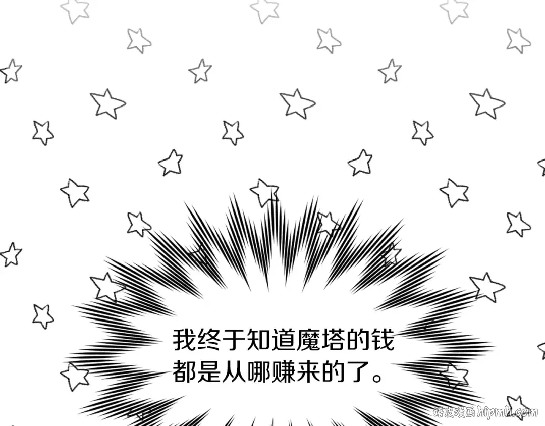 第92话 专属称呼 第8页