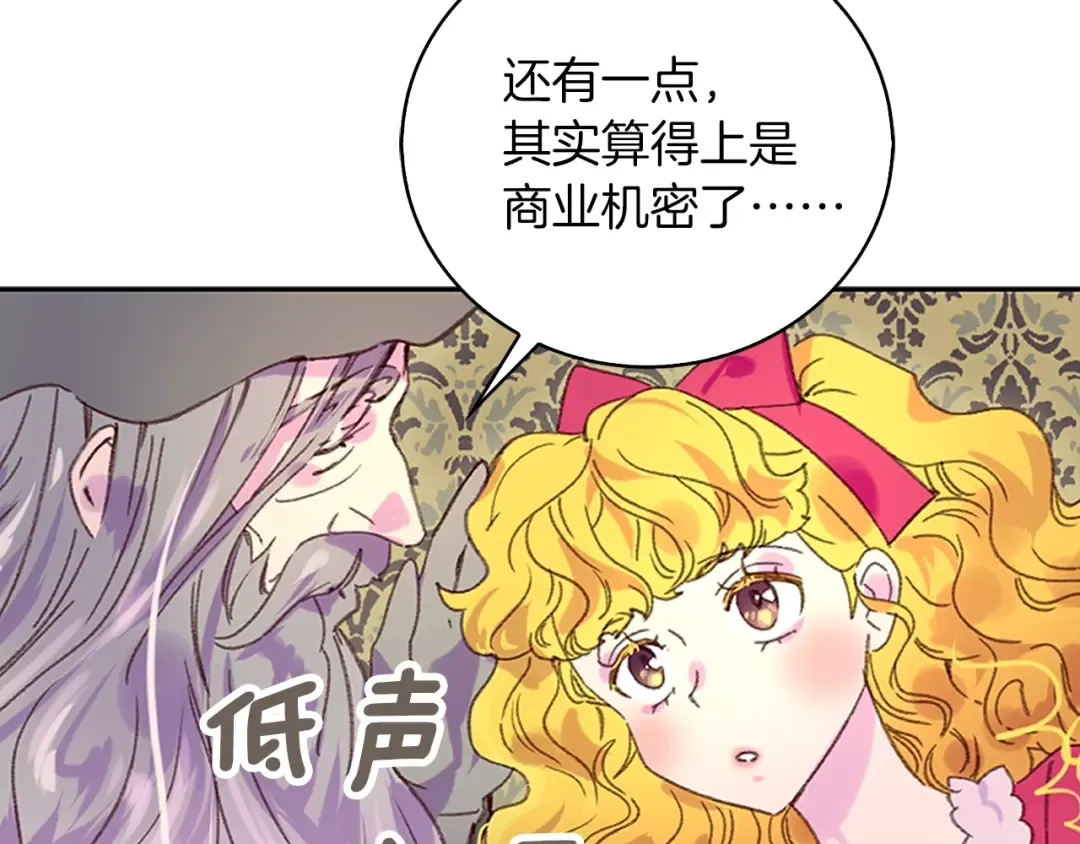 第92话 专属称呼 第10页