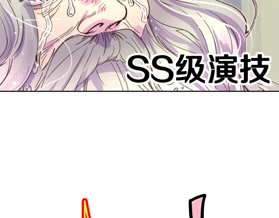 第92话 专属称呼 第13页