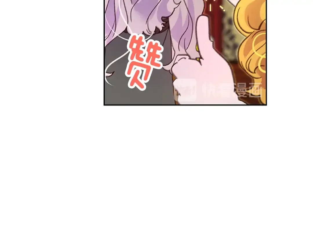 第92话 专属称呼 第17页