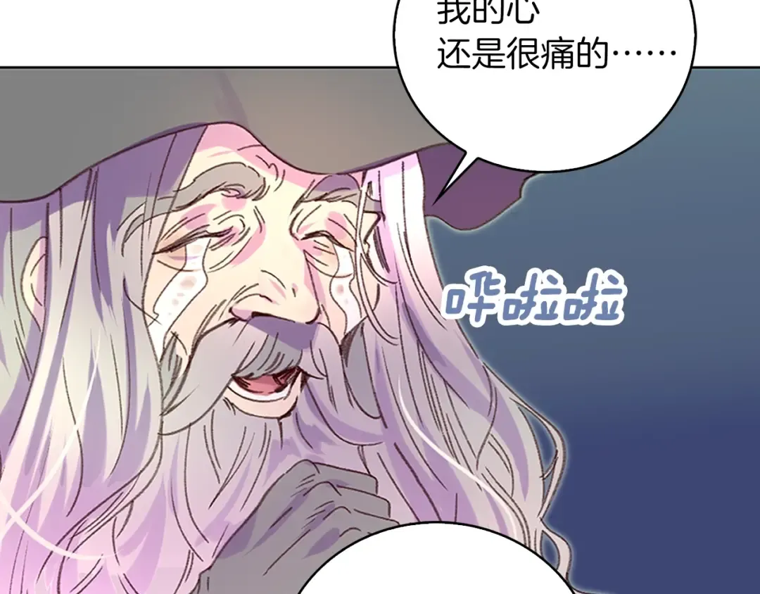 第92话 专属称呼 第20页