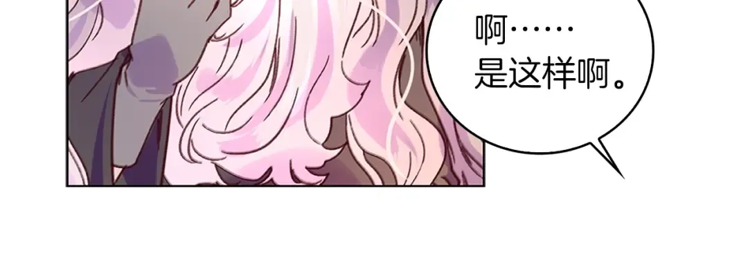 第92话 专属称呼 第23页