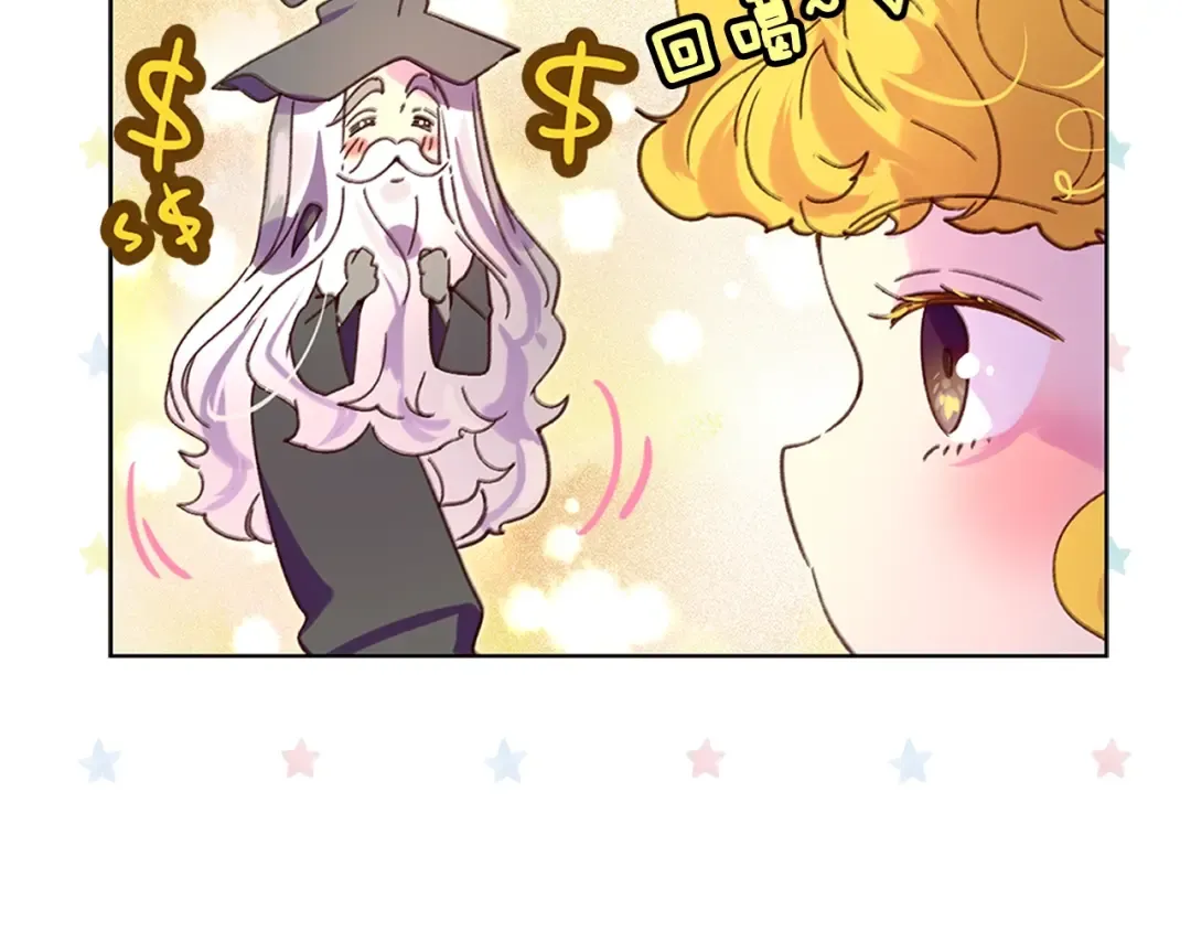 第92话 专属称呼 第25页