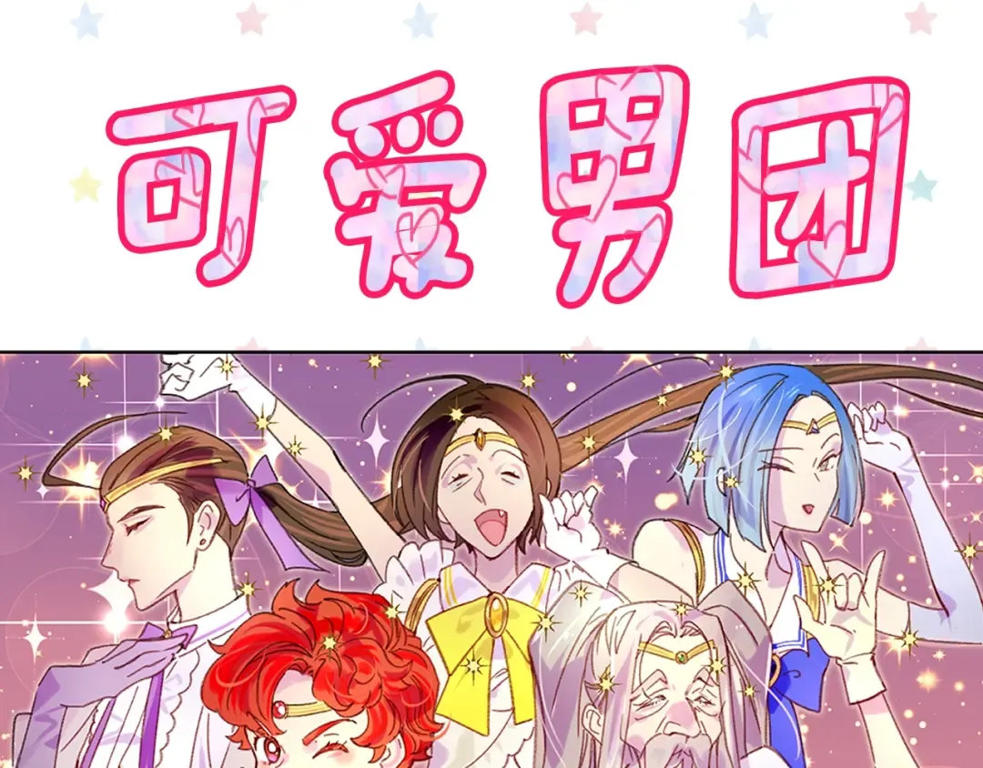 第92话 专属称呼 第26页