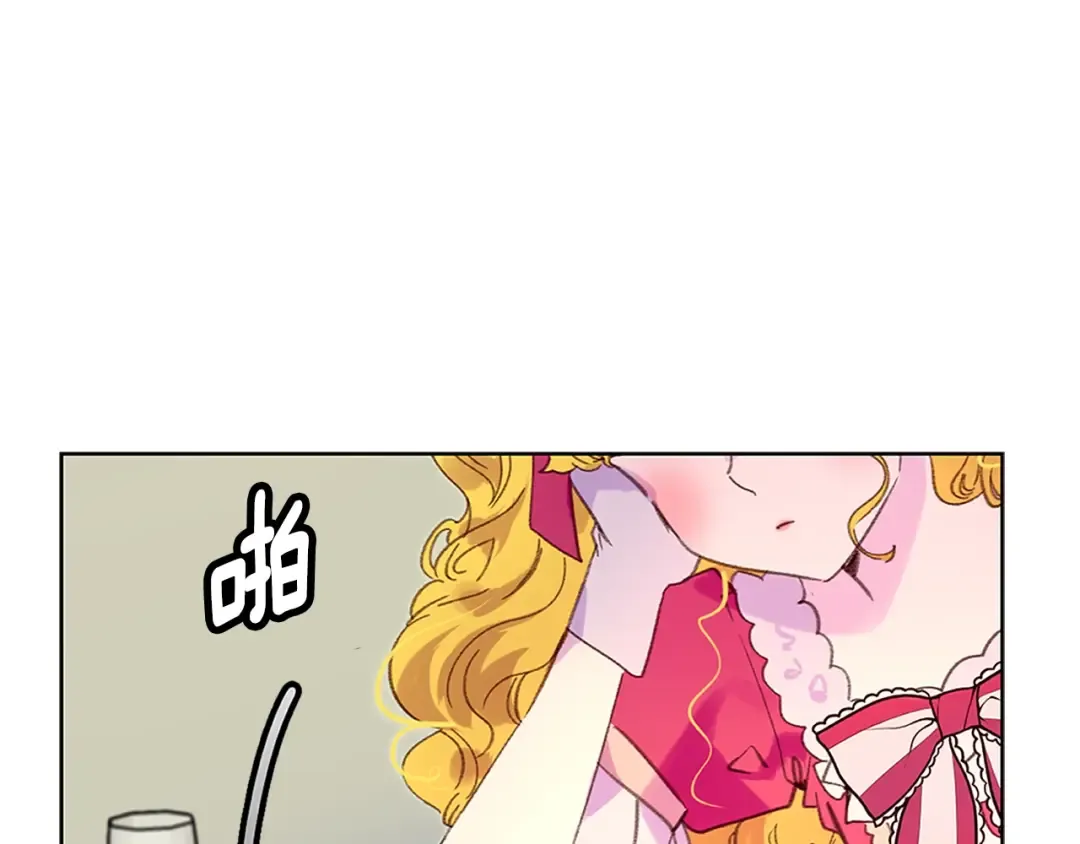 第92话 专属称呼 第30页